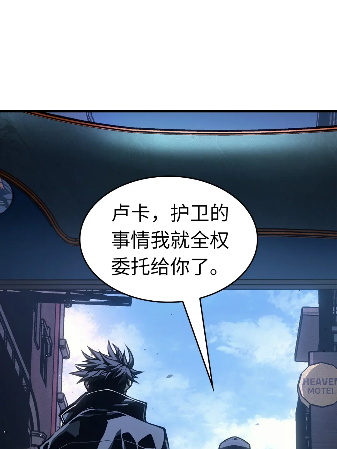 坏骨之血 66 命令 第67页