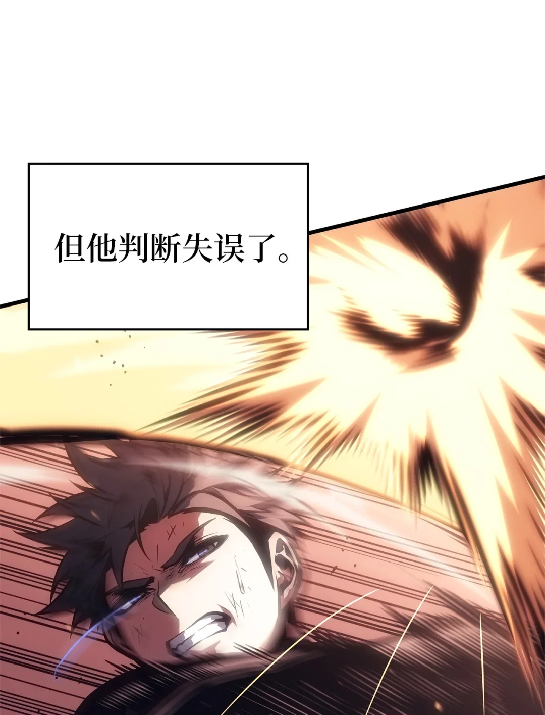 坏骨之血 66 命令 第15页