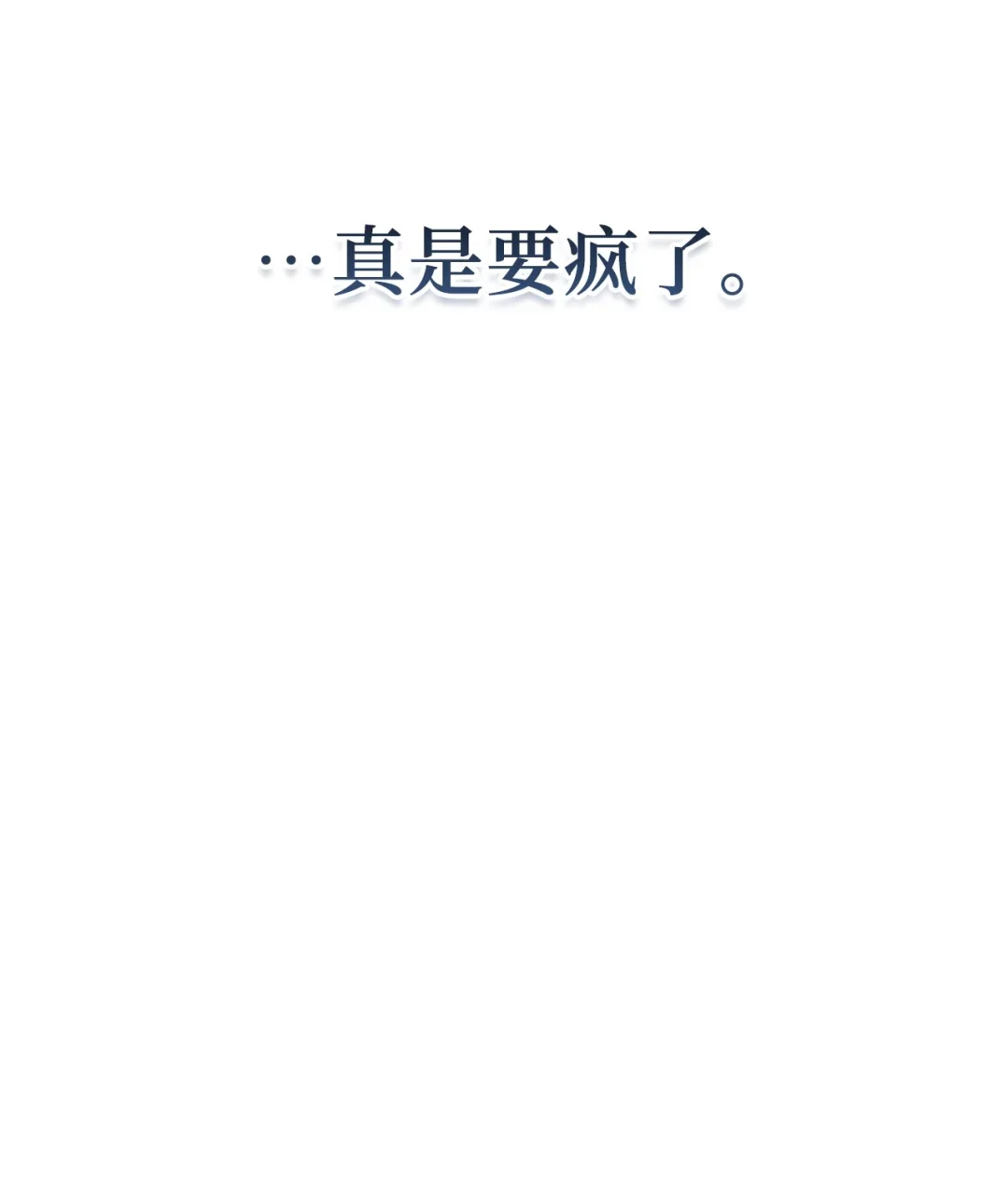 坏骨之血 66 命令 第59页