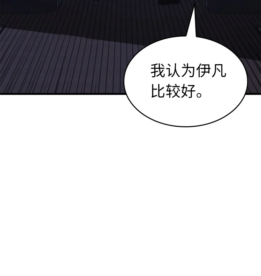 坏骨之血 66 命令 第53页