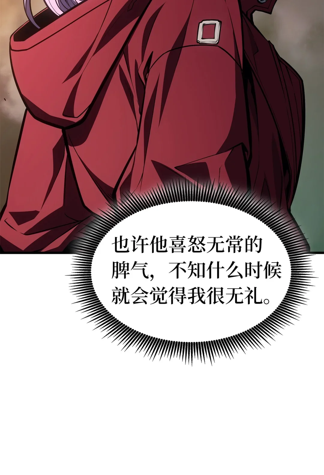 坏骨之血 66 命令 第89页