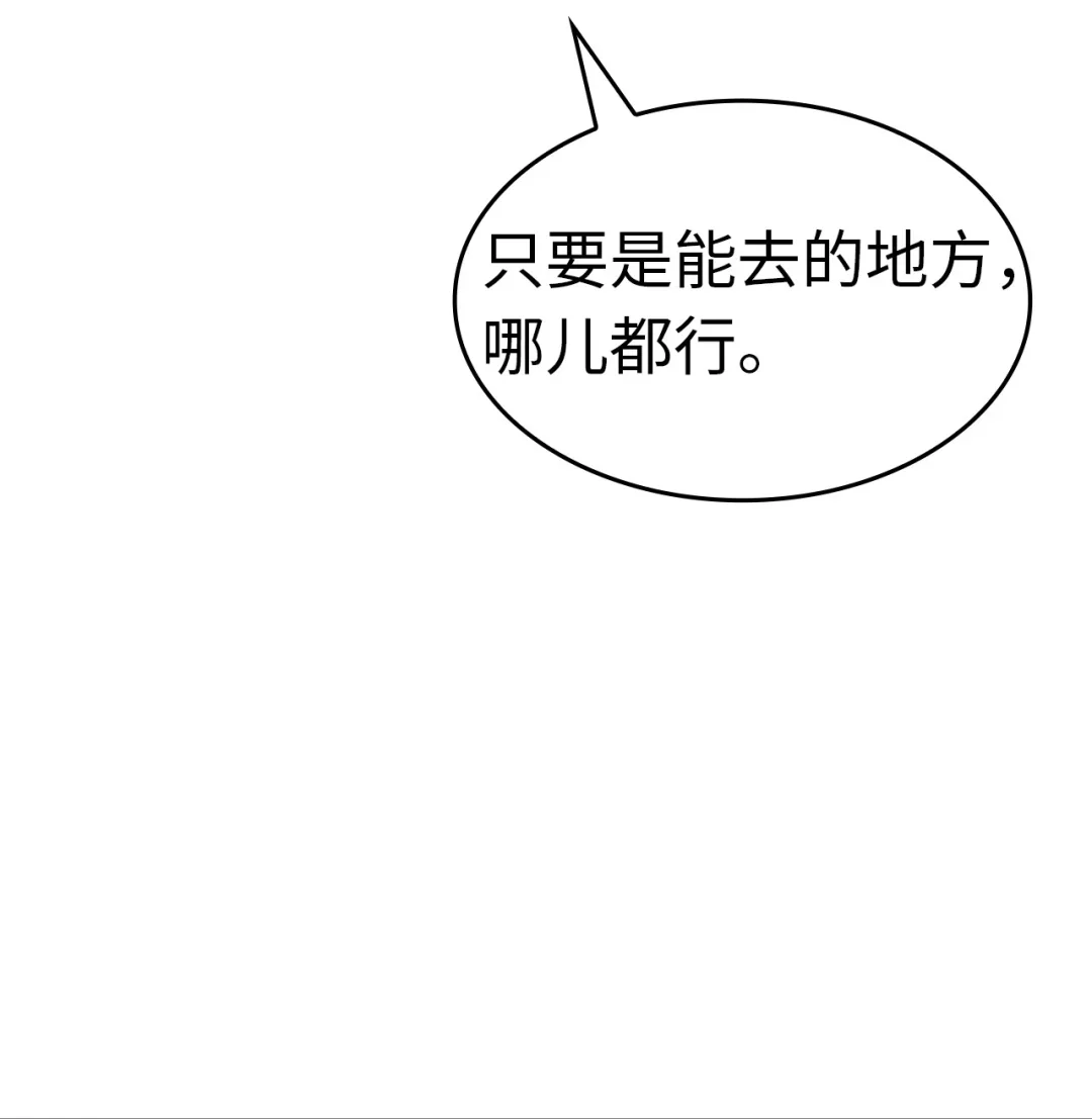 坏骨之血 66 命令 第72页