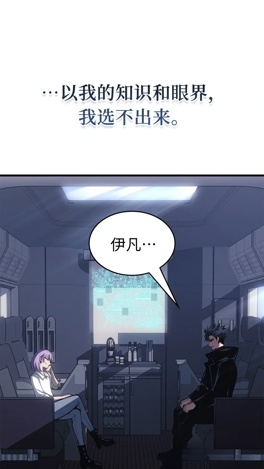 坏骨之血 66 命令 第52页