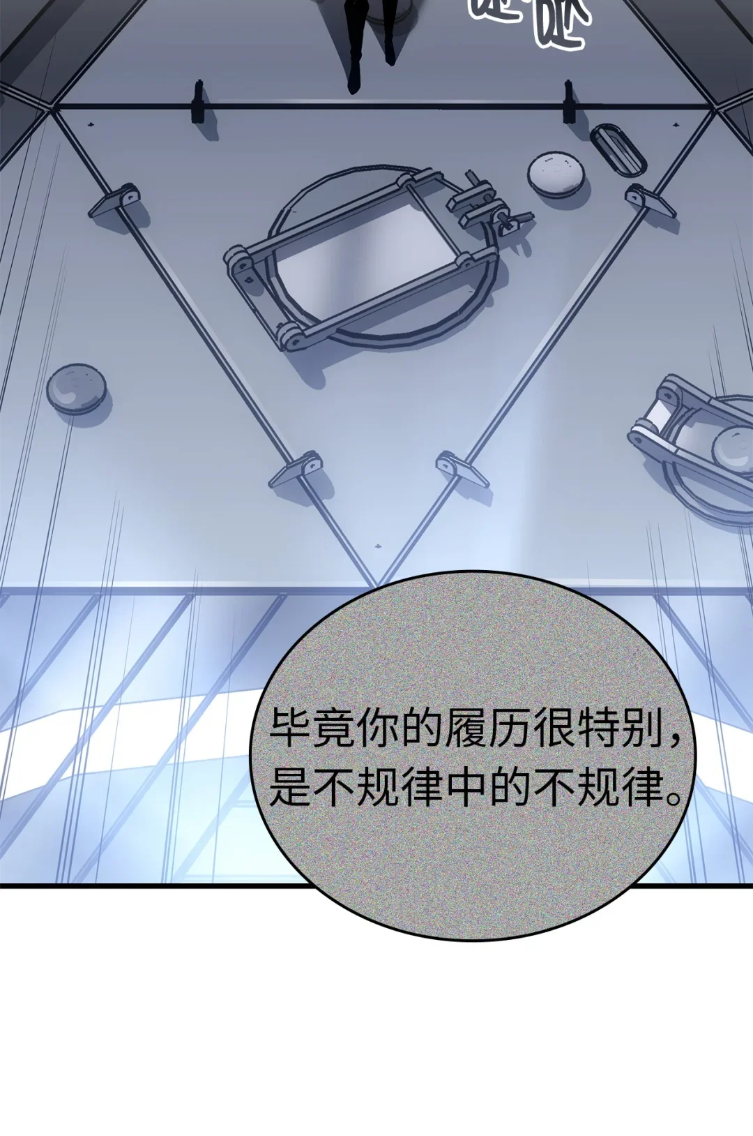 坏骨之血 66 命令 第27页