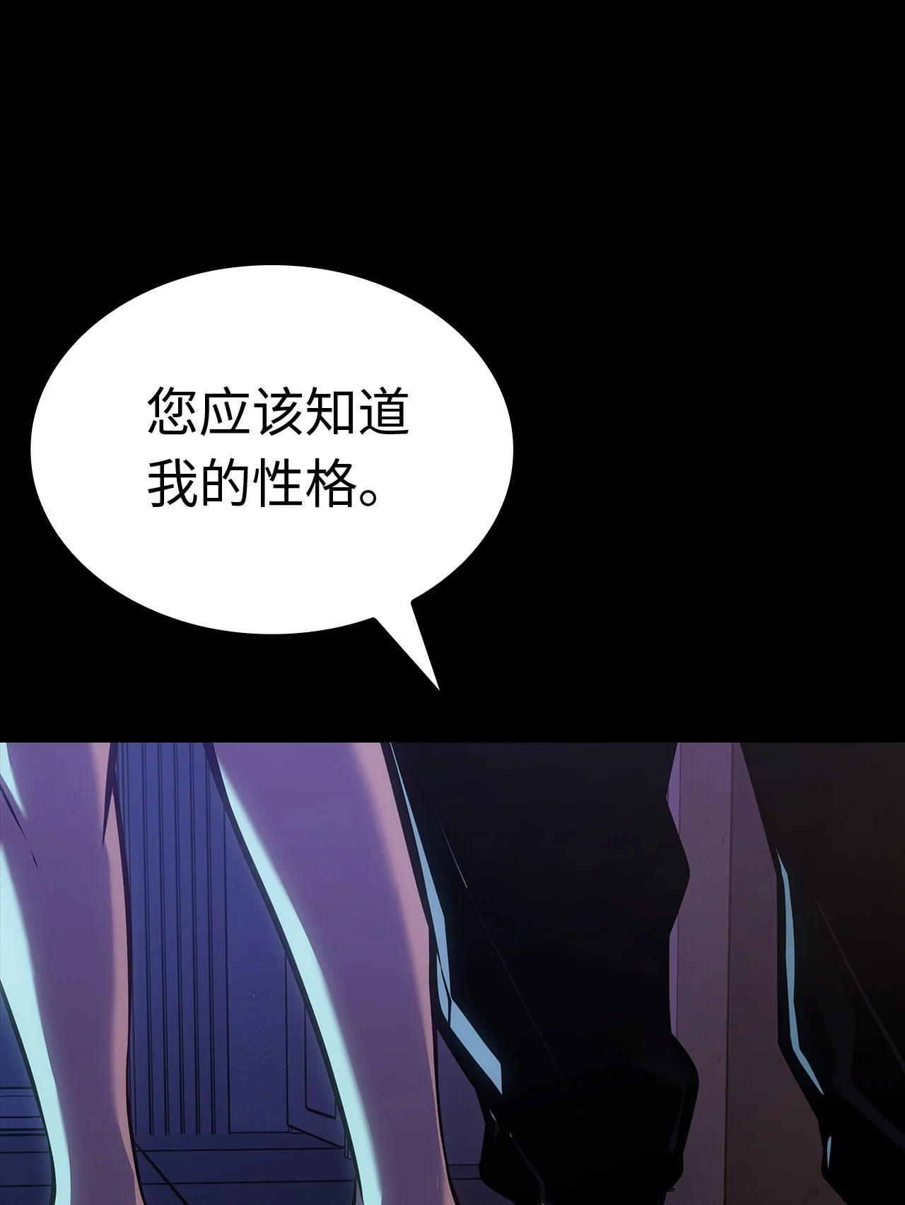 坏骨之血 67 礼物 第51页