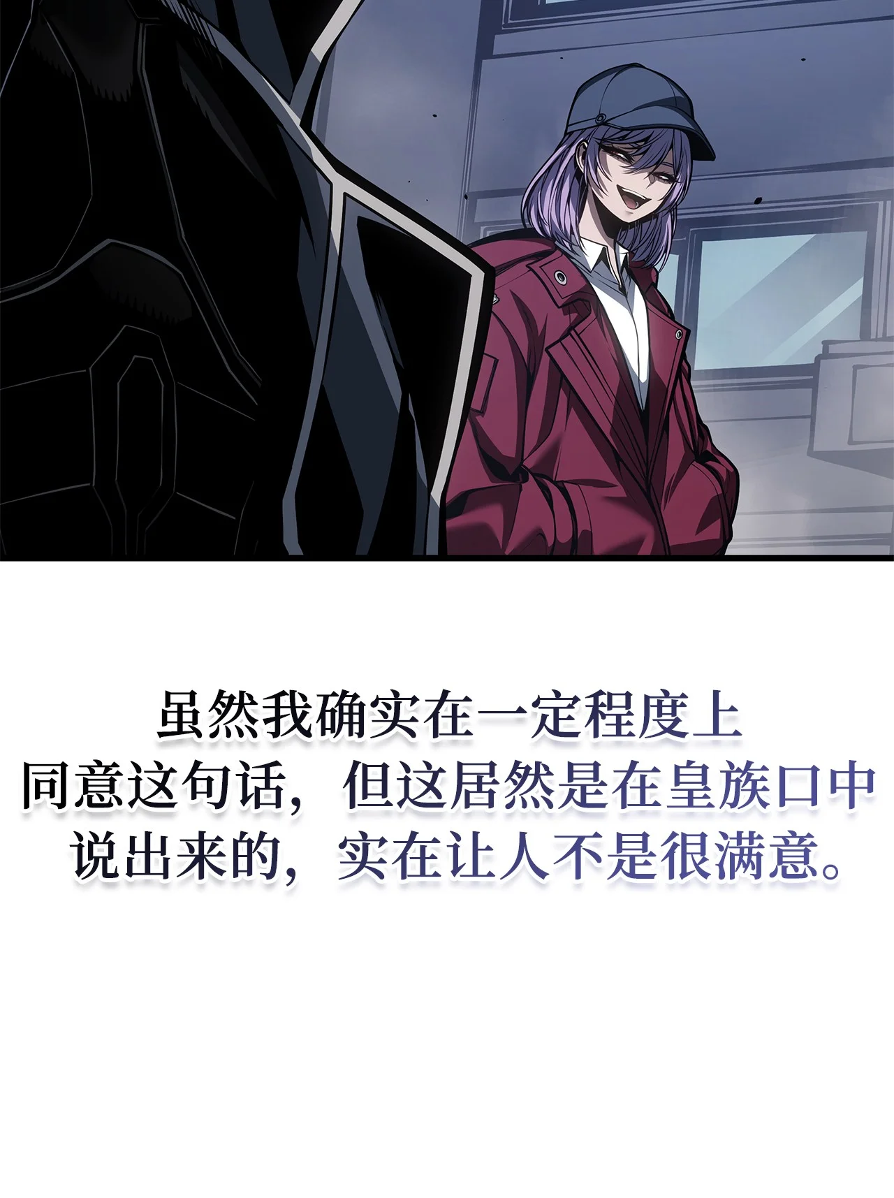坏骨之血 67 礼物 第83页