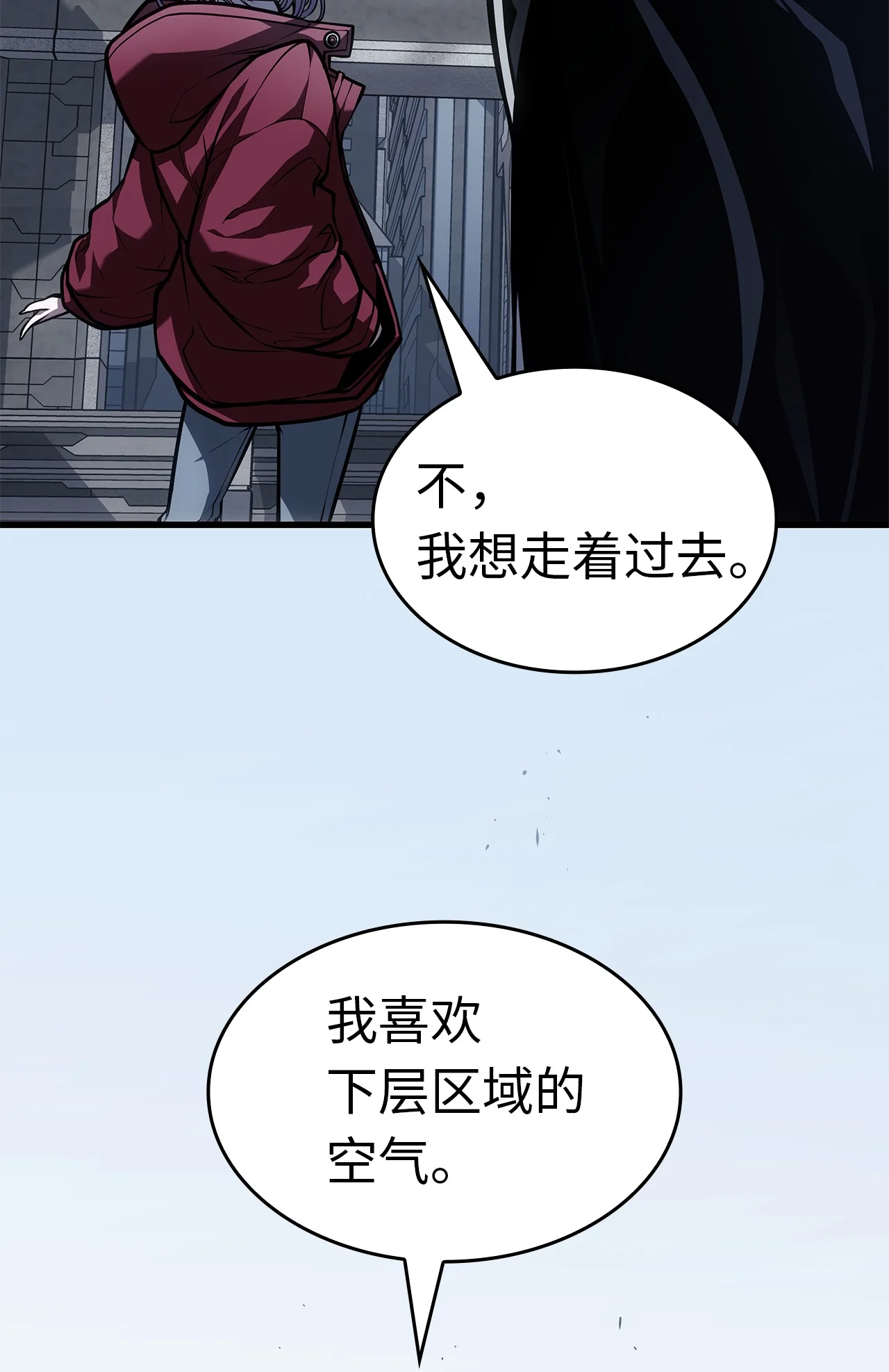 坏骨之血 67 礼物 第63页