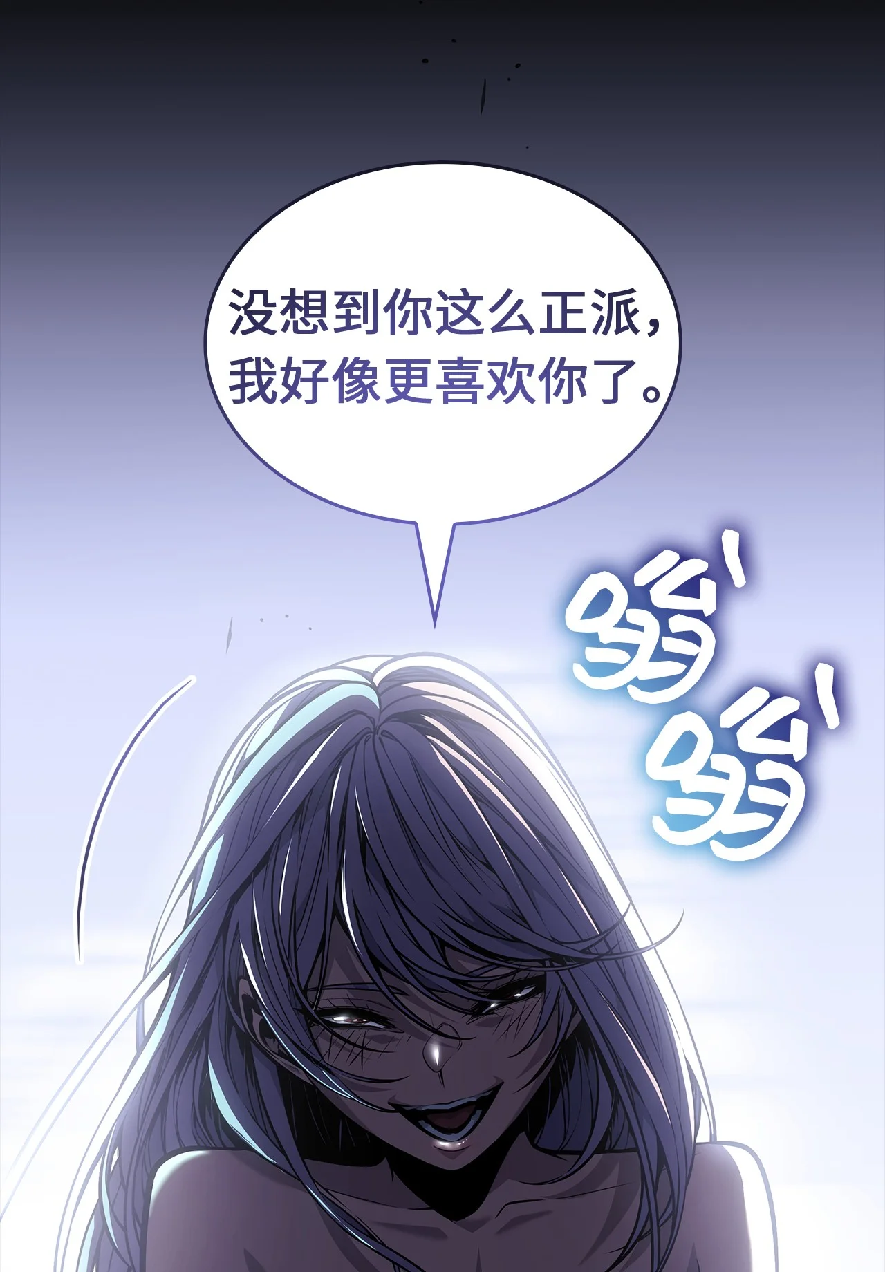 坏骨之血 67 礼物 第55页