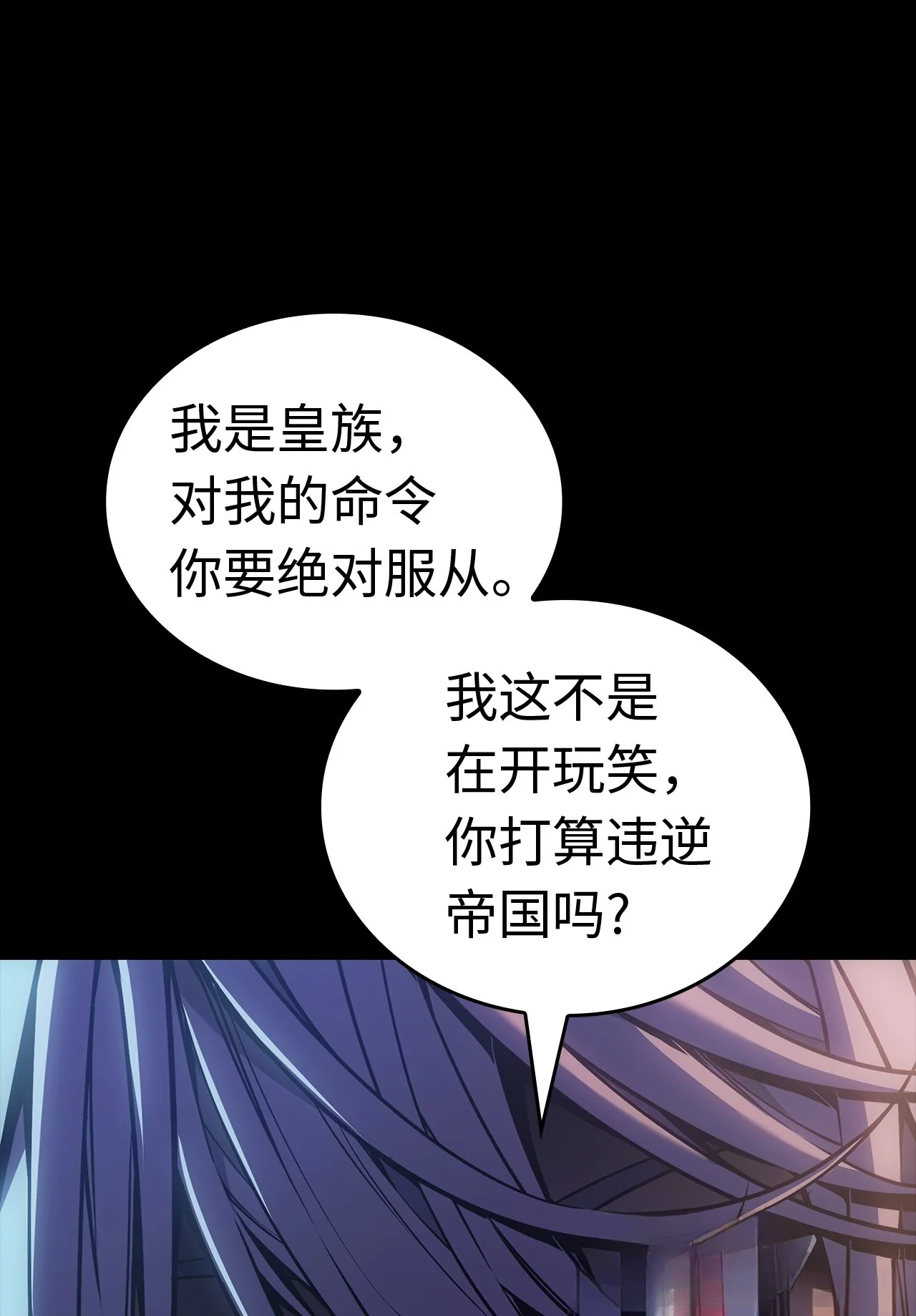 坏骨之血 67 礼物 第49页