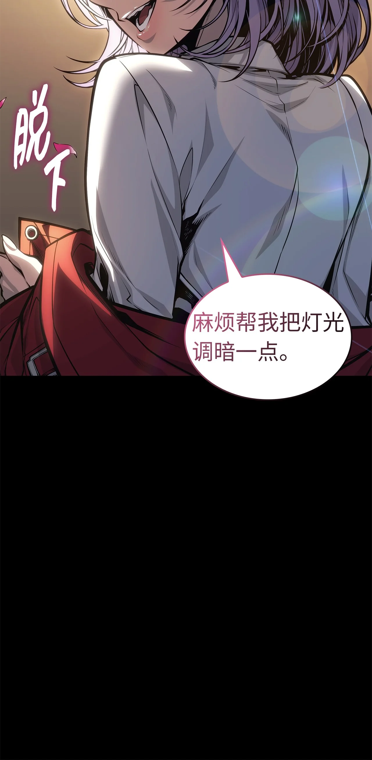 坏骨之血 67 礼物 第30页