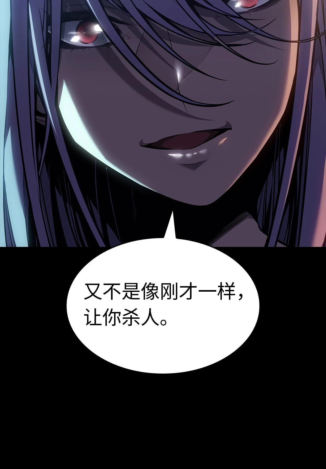 坏骨之血 67 礼物 第50页