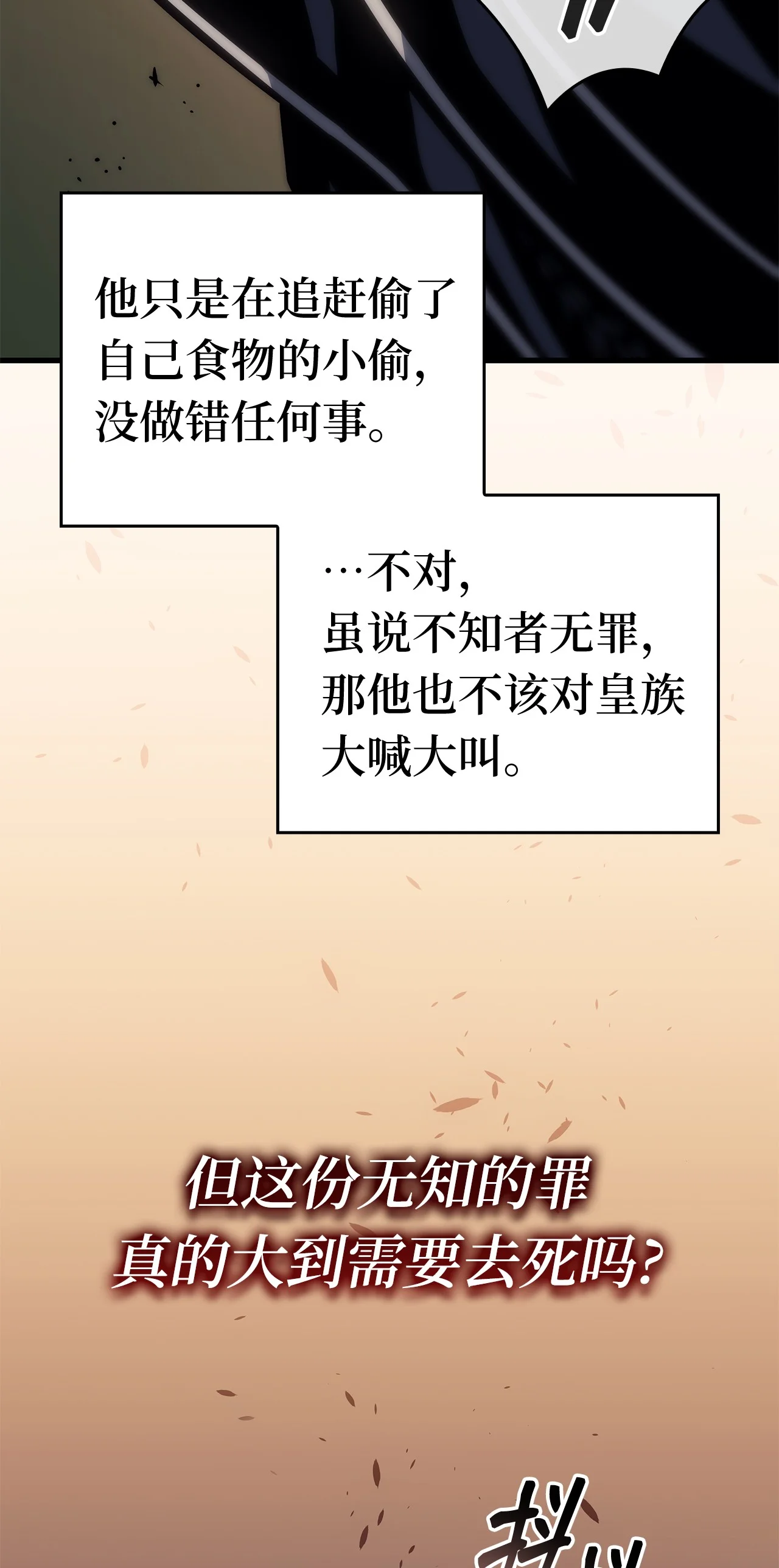 坏骨之血 67 礼物 第10页