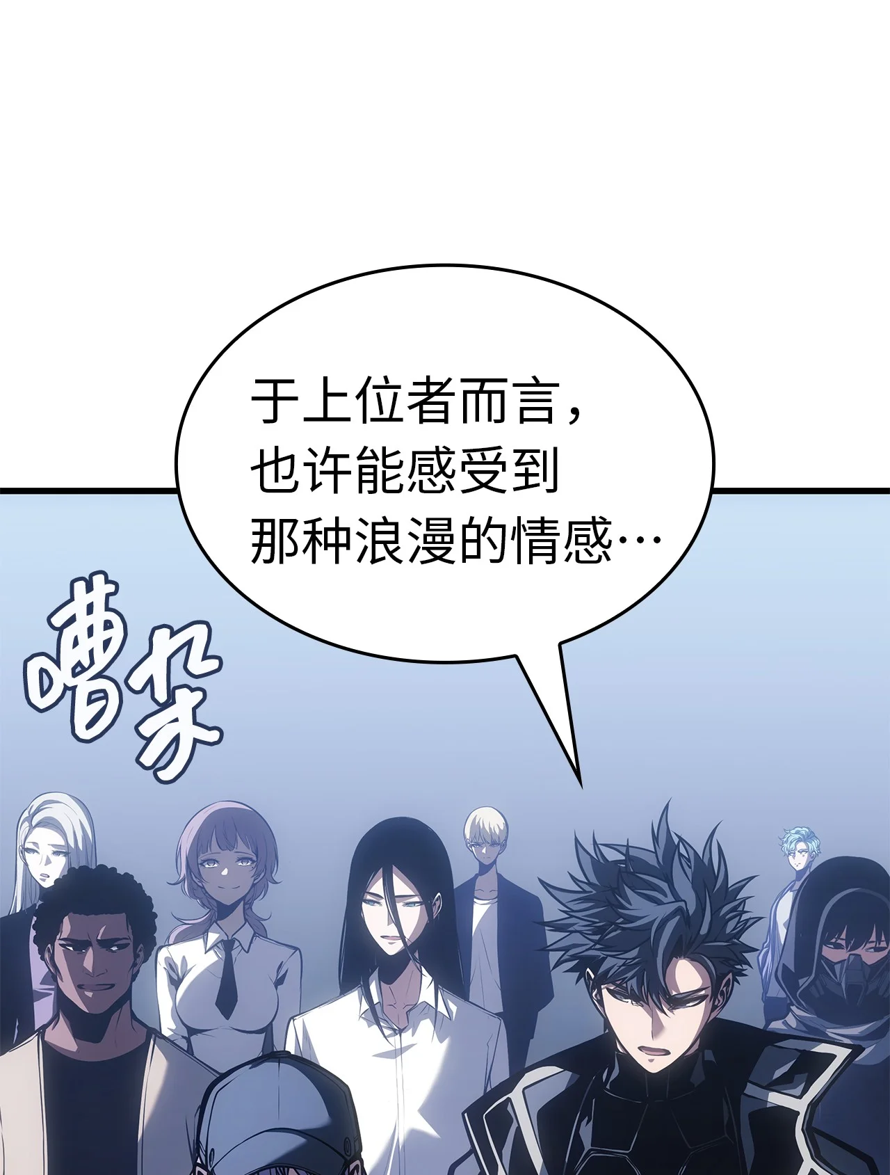 坏骨之血 67 礼物 第71页