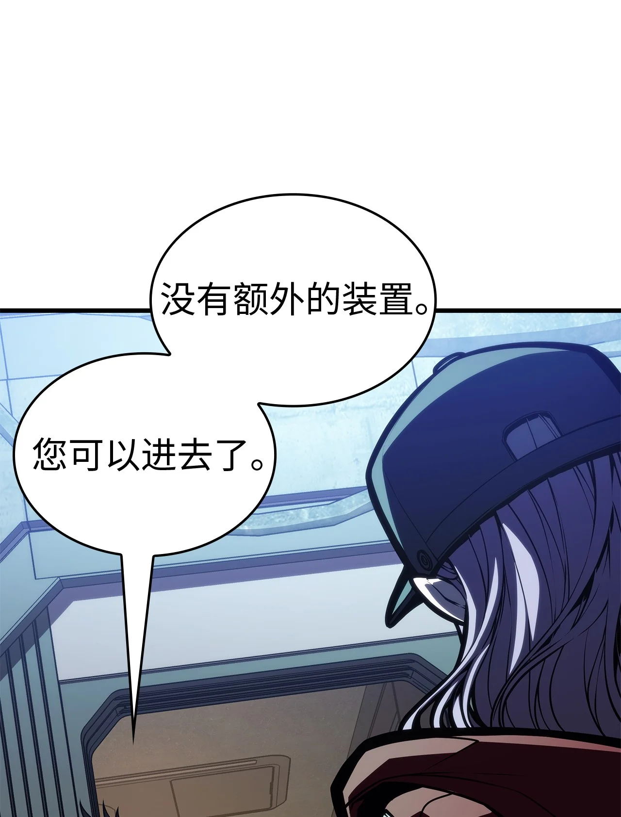 坏骨之血 67 礼物 第24页
