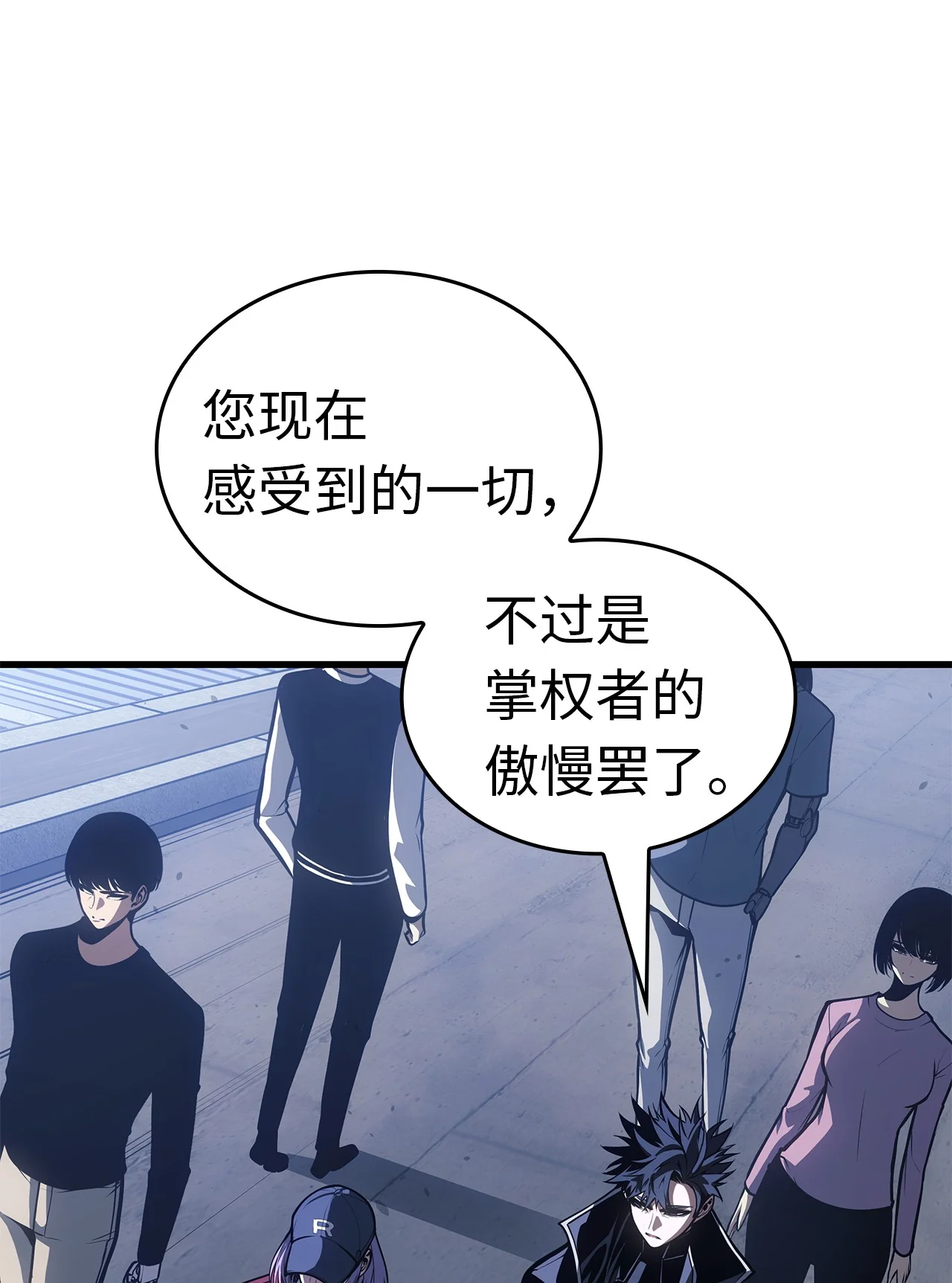 坏骨之血 67 礼物 第73页