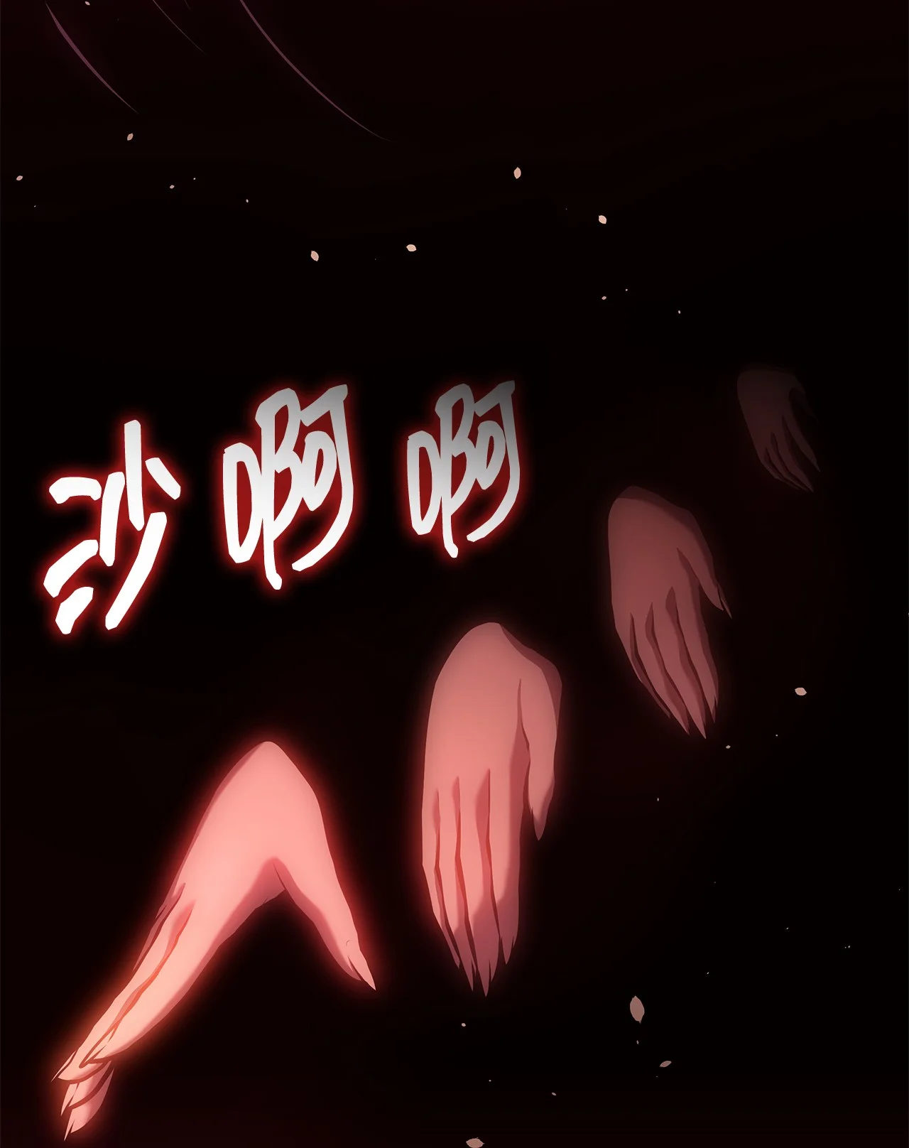 坏骨之血 67 礼物 第96页