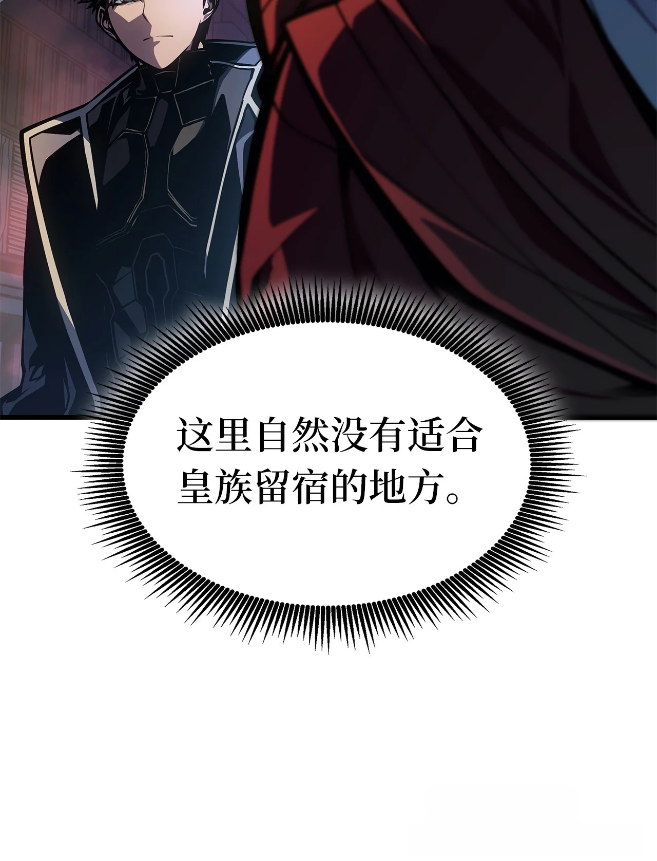 坏骨之血 67 礼物 第20页