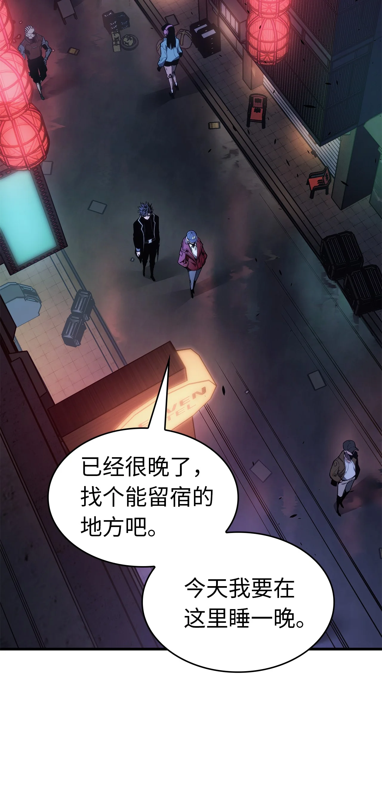 坏骨之血 67 礼物 第18页