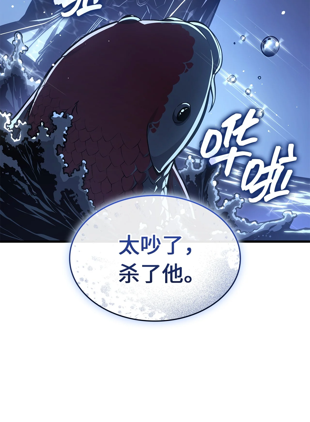 坏骨之血 67 礼物 第5页