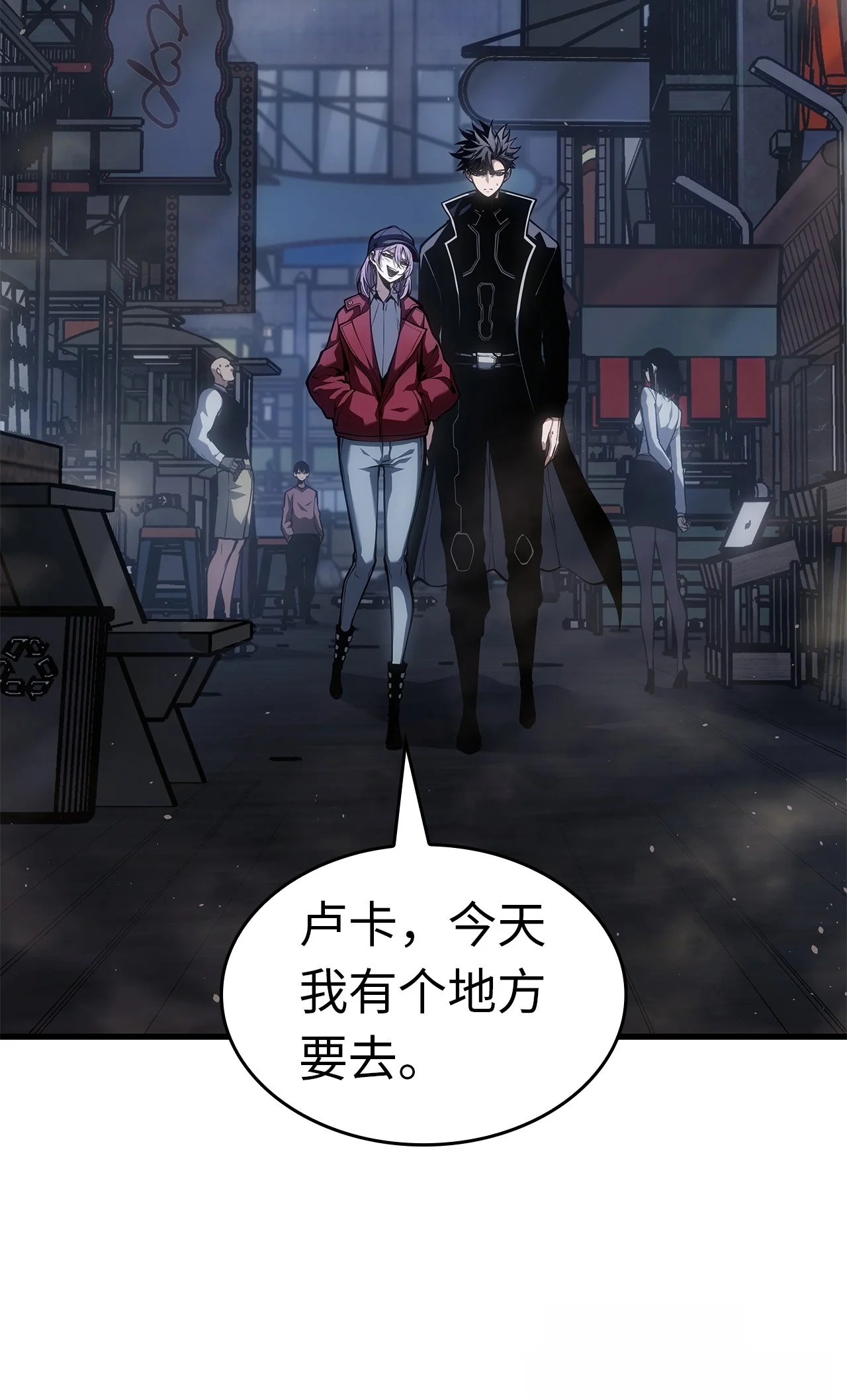 坏骨之血 67 礼物 第61页