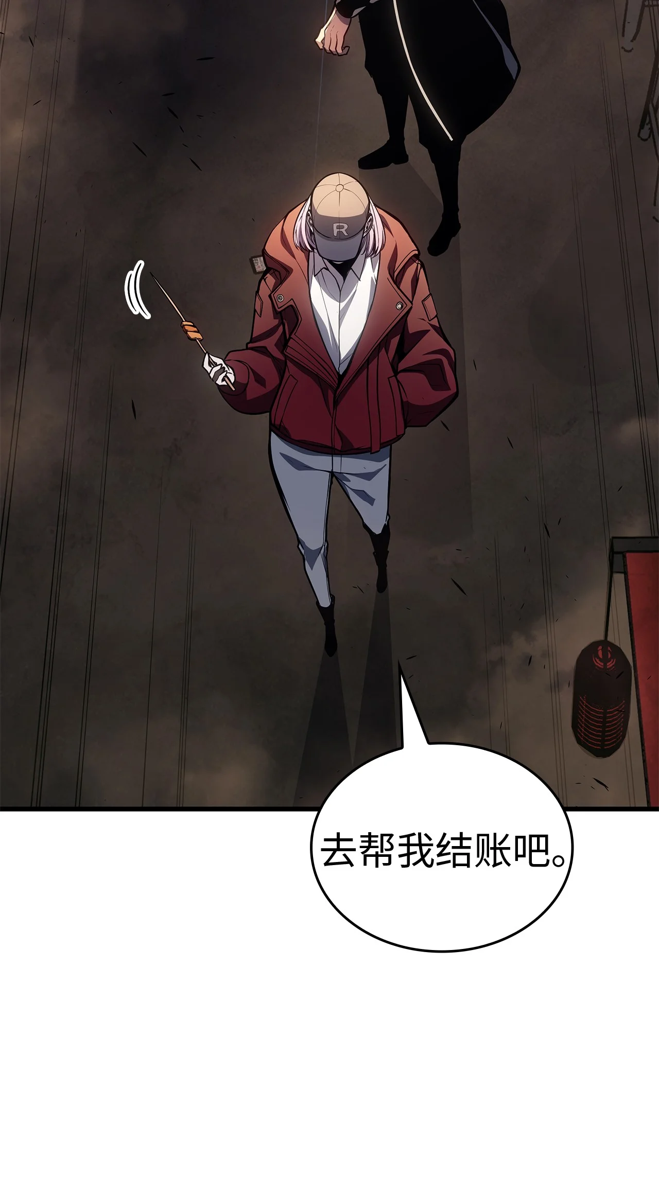 坏骨之血 67 礼物 第15页