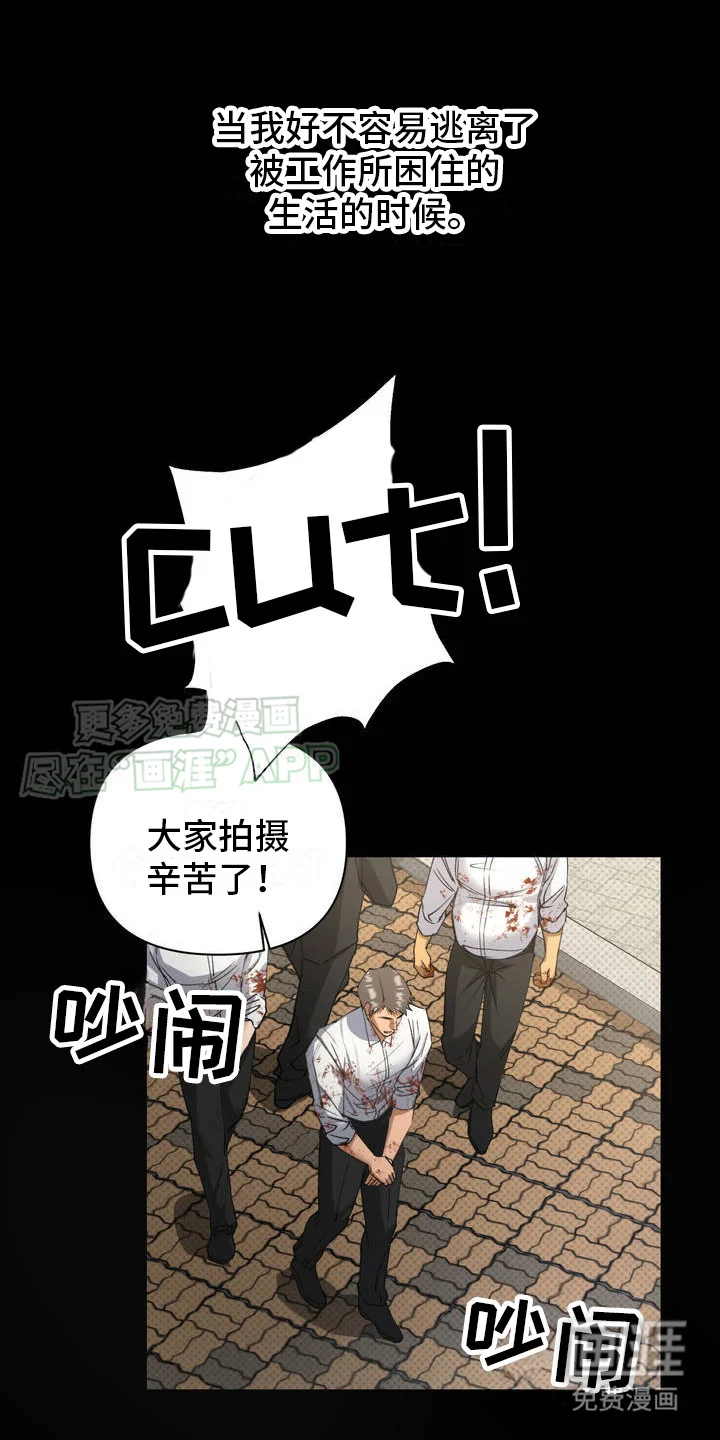 坠落陷阱 第1章：机会 第11页