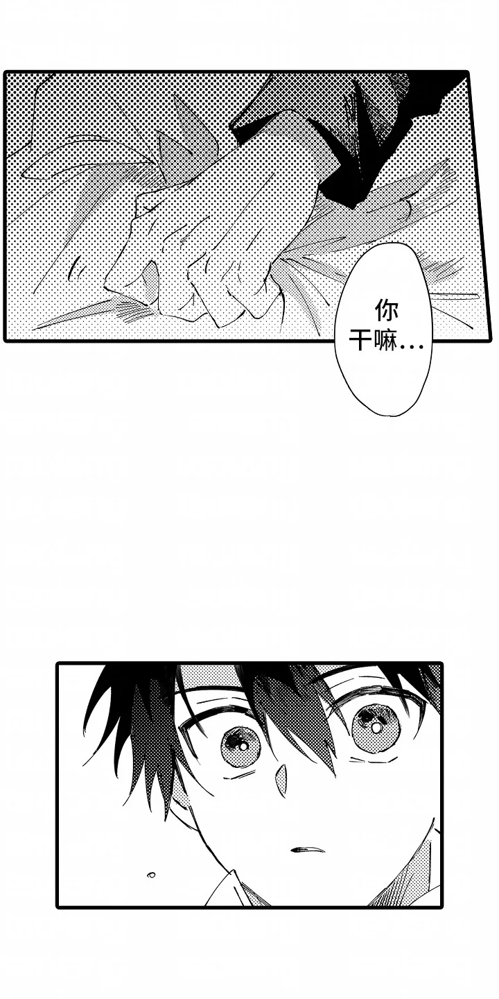 垃圾堆捡到男朋友 第1章：捡到一个人 第13页