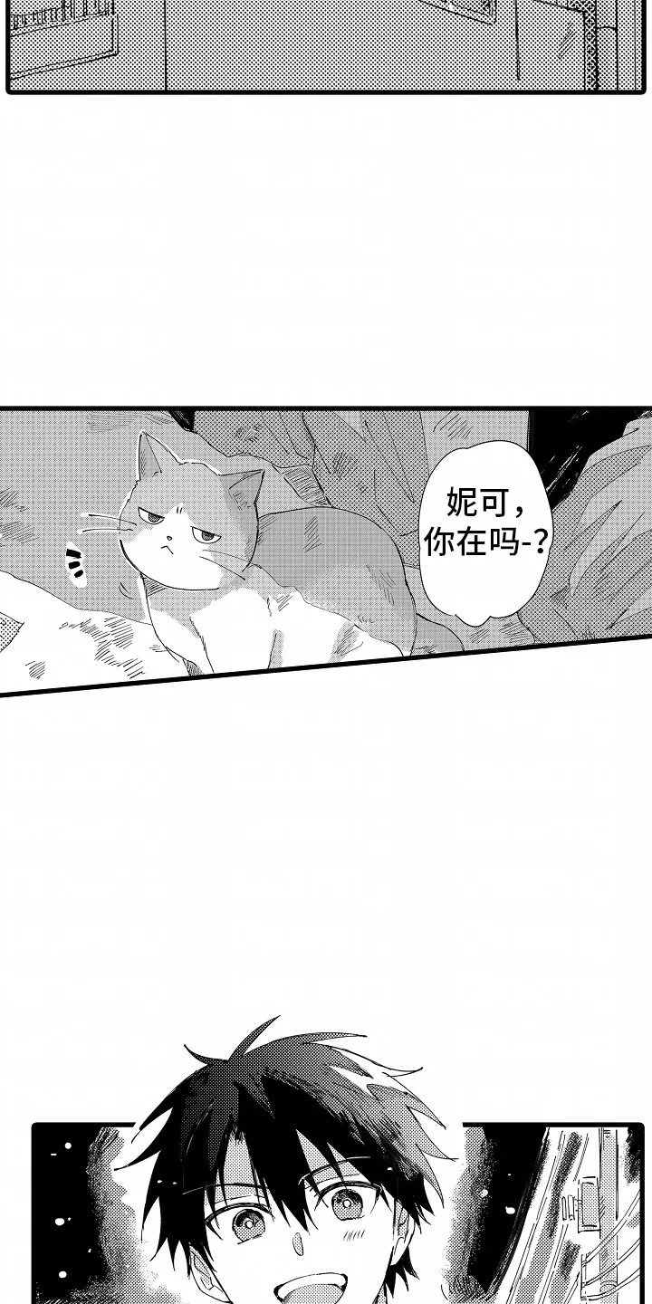垃圾堆捡到男朋友 第1章：捡到一个人 第5页
