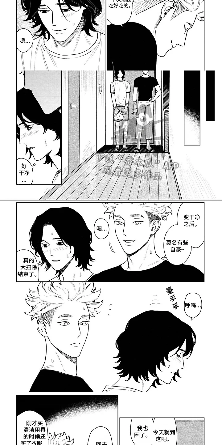 垃圾房租客 第4章：大扫除 第7页