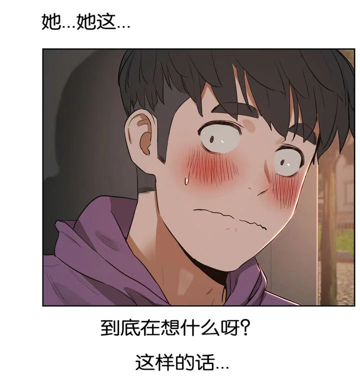 培训之春 第33章：回家 第2页