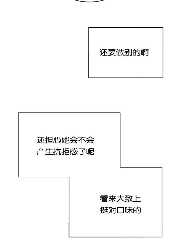 培训之春 第33章：回家 第12页