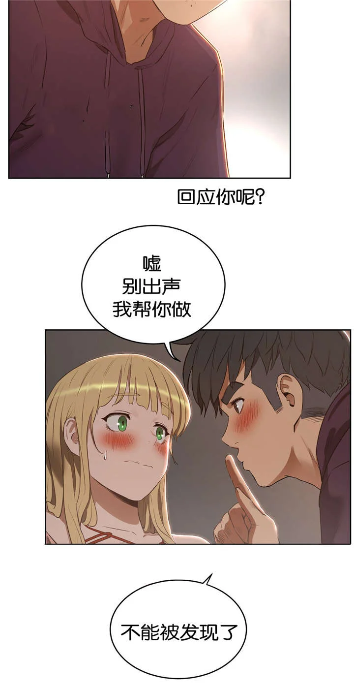培训之春 第33章：回家 第4页