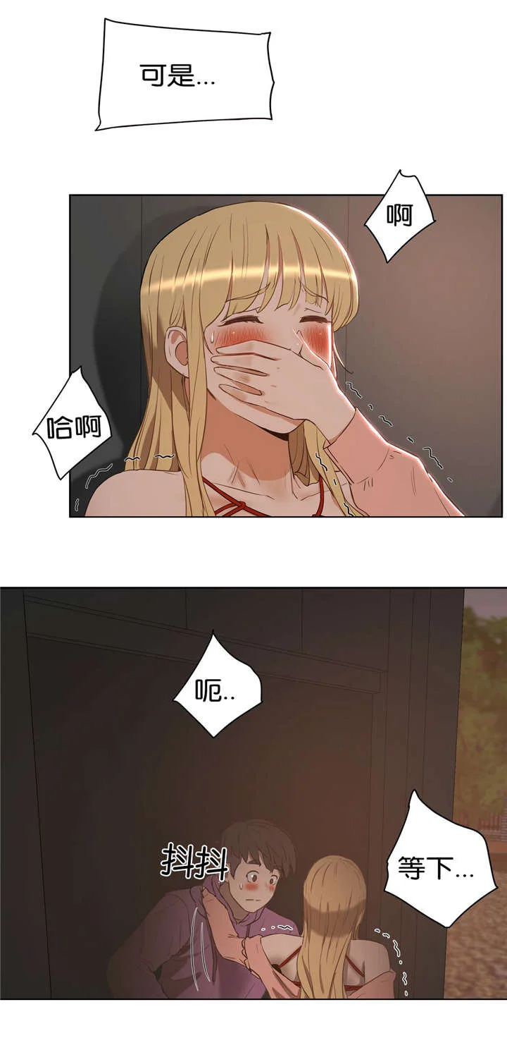 培训之春 第33章：回家 第5页