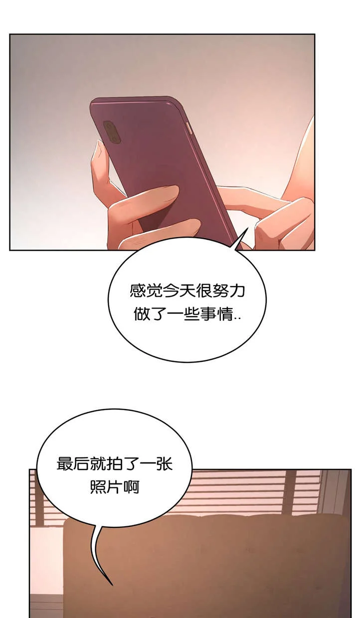 培训之春 第33章：回家 第9页