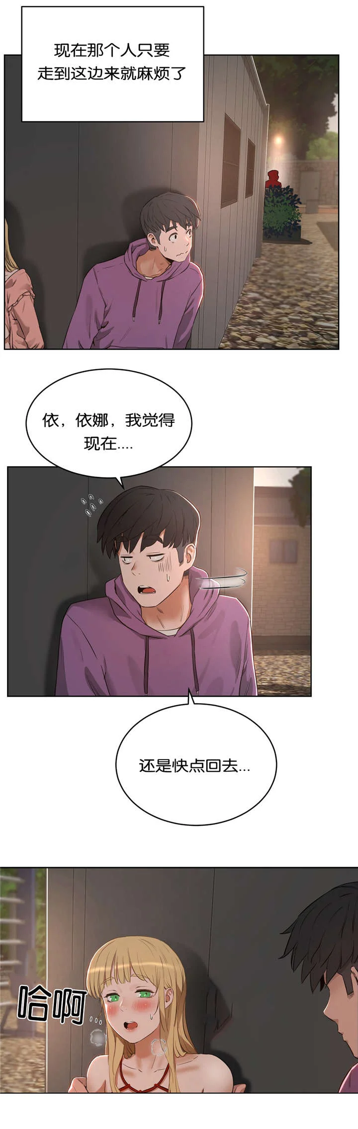 培训之春 第33章：回家 第1页