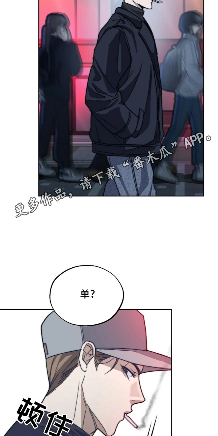 复仇禁室 第1章：好久不见 第18页