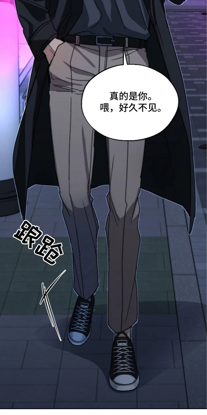 复仇禁室 第1章：好久不见 第20页
