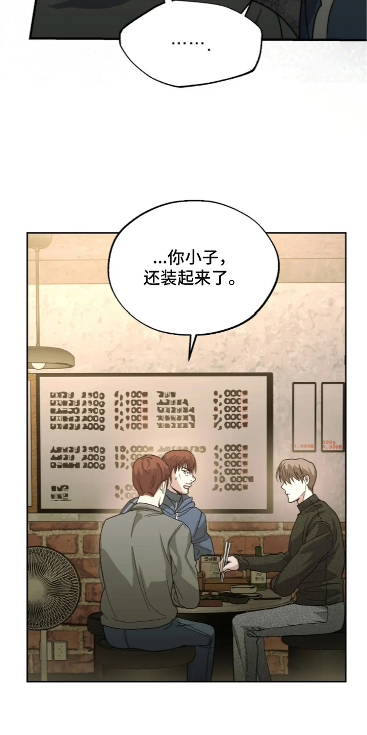 复仇禁室 第1章：好久不见 第12页