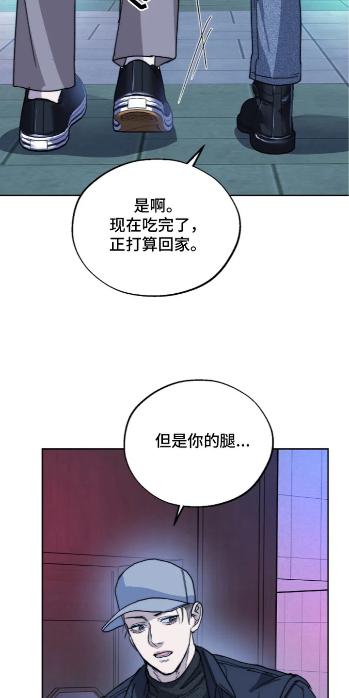 复仇禁室 第1章：好久不见 第25页