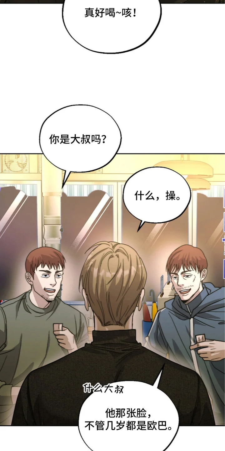复仇禁室 第1章：好久不见 第5页