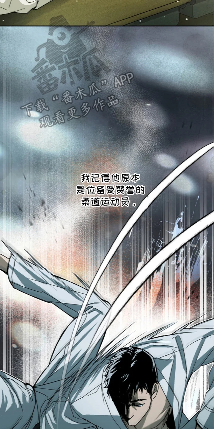 复仇禁室 第1章：好久不见 第22页