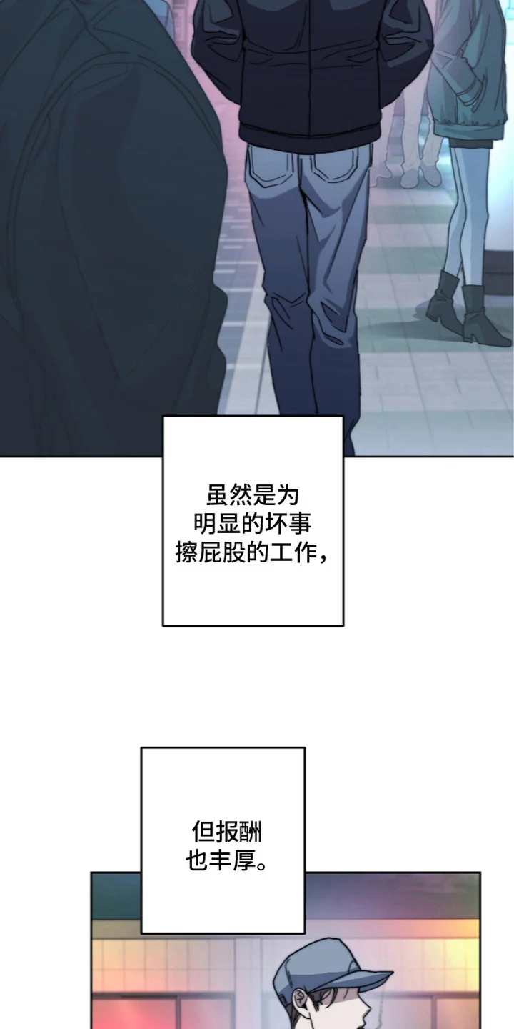 复仇禁室 第1章：好久不见 第17页