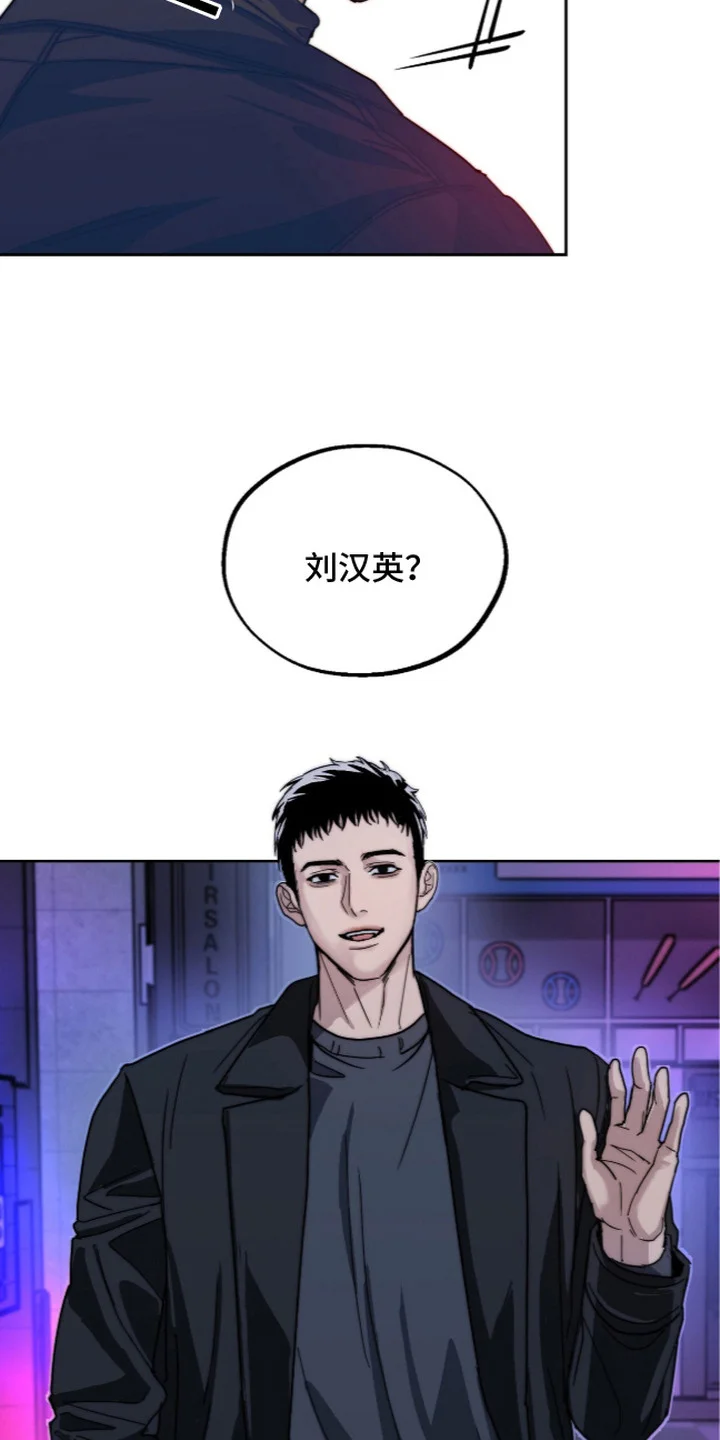 复仇禁室 第1章：好久不见 第19页