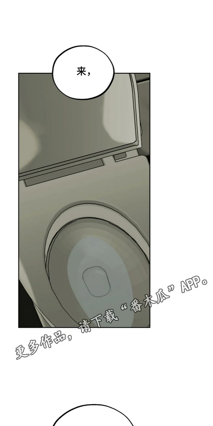 复仇禁室 第10章：委曲求全 第14页