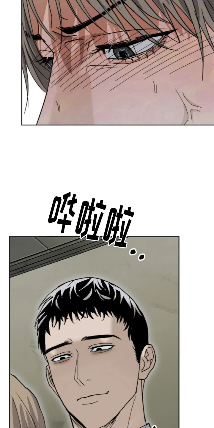 复仇禁室 第10章：委曲求全 第16页
