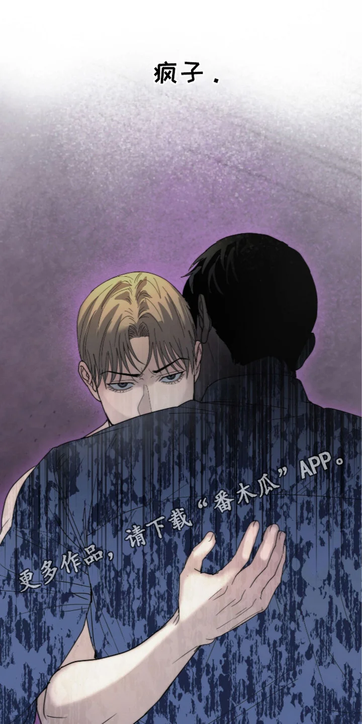 复仇禁室 第10章：委曲求全 第6页