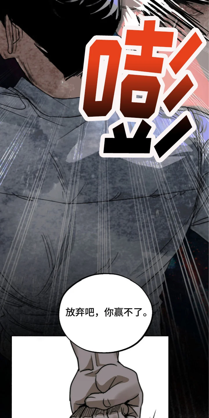 复仇禁室 第11章：外出 第9页