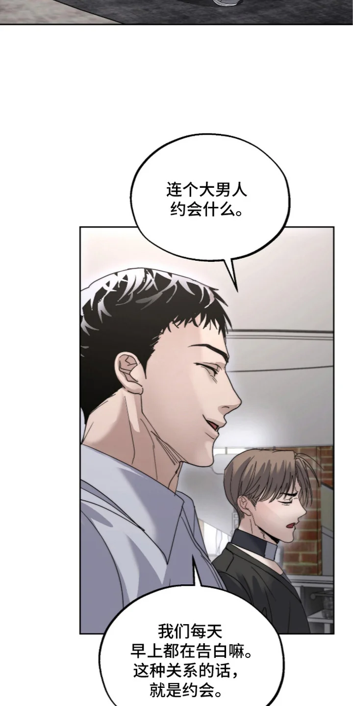 复仇禁室 第11章：外出 第23页