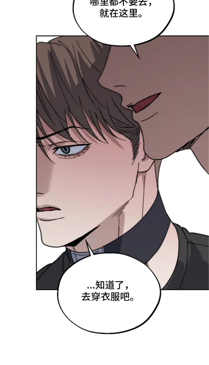 复仇禁室 第11章：外出 第28页