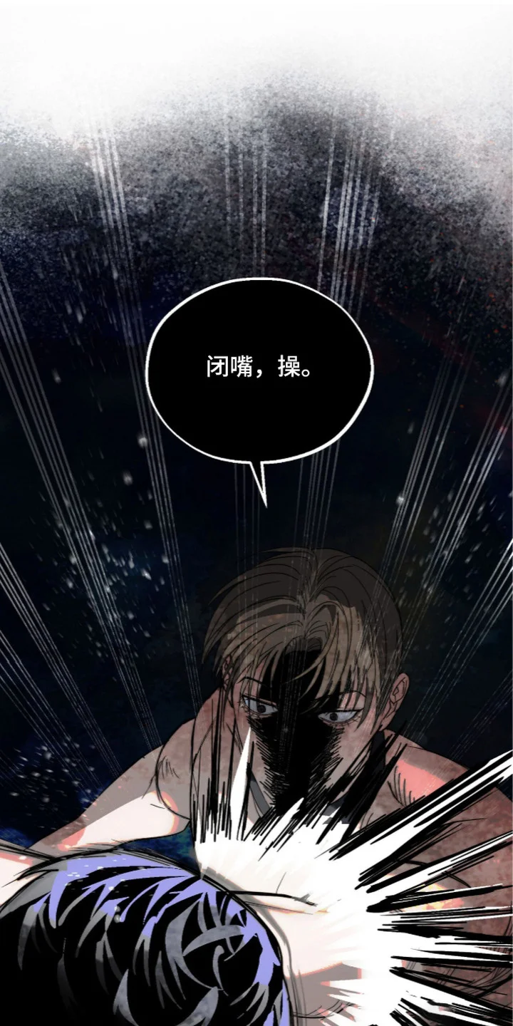 复仇禁室 第11章：外出 第8页